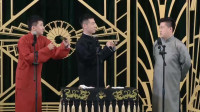 《旧曲新歌》张鹤伦杨九郎尚九熙德云斗笑社相声大全视频在线观看 太好笑了下载