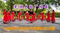 广场舞《站着等你三千年》广场舞教程初级舞