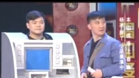 《忙中出错》杨树林小品搞笑大全视频在线观看 笑的观众肚子疼下载