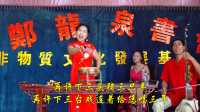 河洛大鼓《关王庙求子》高清视频mp4免费下