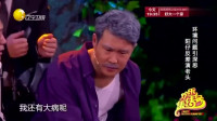 《老人与山》宋晓峰 小沈阳小品全集搞笑 视