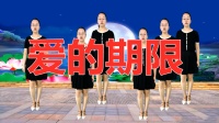 广场舞《爱的期限》美女舞姿优美迷人 简单