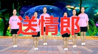 DJ广场舞《送情郎》舞姿靓丽动人好听好看又