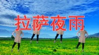DJ广场舞《拉萨夜雨》零基础教学简单好看又