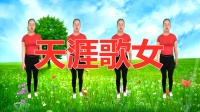DJ广场舞《天涯歌女》优美动听简单易学附教
