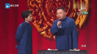 《因为有你》郭德纲儿子郭麒麟携手阎鹤祥相