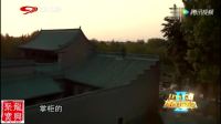 《新东家结婚》沈腾小品全集视频mp4免费下