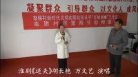 淮剧《送夫》胡长艳 万文艺 演唱高清视频mp