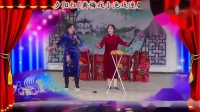 湖北大鼓《小池开发新面貌》高清视频mp4免