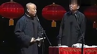 《人在囧途之人妖》郭德纲于谦经典段子mp3