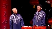 《冻豆腐》郭德纲于谦相声全集 经典视频mp4