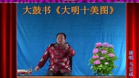 大鼓书下载网站免费下载《安南国杨方进宝》