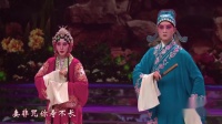 广东汉剧《盘夫》经典选段mp4免费下载 一字
