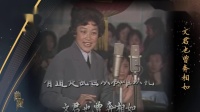 河北梆子名家名段欣赏《拜月记》选段 演唱 