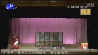 莆仙戏下载看莆仙戏全剧下载《小姐骑柴驴》
