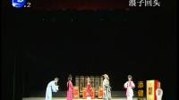 莆仙戏全集mp4免费下载《浪子回头》莆仙戏