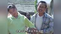 安徽民间小调 《姐夫跟小姨子摔跤》上集视