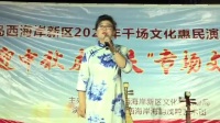 茂腔mp3免费下载戏曲《这都是共产党领导的