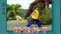 达摩易筋经之4小劳图视频mp4免费下载