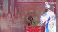 汨罗花鼓戏全集视频观看《太子登基》mp4免