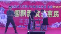 《欲擒故纵》王荣娣 姜治国 沙晨3人小品大