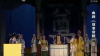 曲剧下载免费mp4下载《寇准背靴》全剧 河南