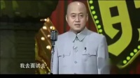 《应聘的趣闻》方清平单口相声大全2019在线