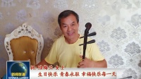 淮剧下载mp4免费下载《三年来》马海艳 演唱