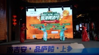 江西省吉安市采茶戏《夫妻观灯》视频mp4免