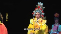 芗剧《汉宫风云》第1集视频在线观看