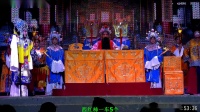 上党梆子免费戏曲下载《大登殿》（下集）高平市
