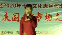 茂腔mp3免费下载戏曲《东京》选段 坐楼 范玮玮演唱下载