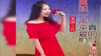 广场舞教学视频下载《再叫一声亲爱的真的好