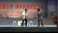 吕剧小品《随礼》视频mp4免费下载