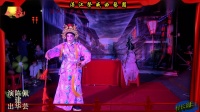 粤剧折子戏《碧血溅佛堂》视频mp4免费下载