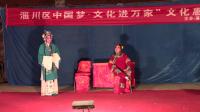 吕剧mp4免费下载网《小姑贤》（上集）常翠玲吕