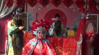 河北梆子大全全集全部《辕门斩子》视频mp4
