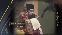 京剧名家名段集锦《群英会回书》演唱 袁世海 郑岩下载