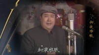 京剧名家名段集锦《狄龙案》演唱 吴钰璋