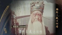 京剧名家名段专辑《徐策跑城》演唱 汪志奎 