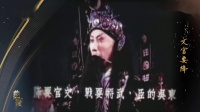 京剧名家名段大全下载《借东风》演唱 马连良下载