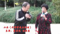 《老伴带我去旅游》康荣凤 孙保存小品视频mp4下载 看一次笑一次下载