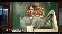 锡剧视频mp4免费下载 《珍珠塔赠塔》实景版 陈翠娥 蔡瑜 方卿 王子瑜(小小王彬彬)演唱下载