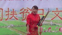 湖北道情 《扶贫扶智奔小康》高清视频mp4免
