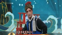 河北梆子下载免费mp4《挡马》选段  户海蒙