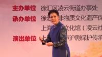 沪剧《星星之火》启发杨桂英 朱佩莉 周平演唱视频mp4免费下载下载