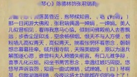 淮剧《西厢记琴心》视频mp4免费下载 陈德林饰张君瑞 裔小萍饰崔莺莺下载