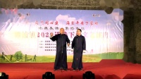 相声《吃派头》承包你一天的笑点