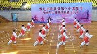 太极拳《42式竞赛套路》澄江街道太极拳协会下载