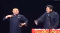 《生你的那年》郭德纲于谦德云社相声完整版